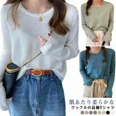 ワッフル カットソー クルーネック ロングTシャツ ロンT tシャツ 大きいサイズ 無地カットソー 長袖tシャツ 長袖カットソー 薄手 無地 おしゃれ カジュアル シンプル tシャツ ロング外線対策  3SYl244
