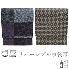 2025年最新】想屋 帯の人気アイテム - メルカリ