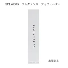 【未開封品】SHOLAYERED　フレグランス　ディフューザー　グリーンリーフ＆アイリス  100mL