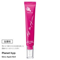 サロン専売品 生香料 planethyp No.4 濃緑のさっぱりとした香り [ プラネットヒップ 生香料 芳香浴 ハンカチやシャンプー トリートメントやディフューザー ・ハンドクリームやスタイリング剤に香りをつけられます 香りの入浴剤]