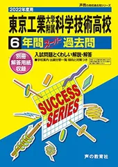 2025年最新】東京科学大過去問の人気アイテム - メルカリ