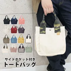 トートバッグ メンズ 小さめ キャンバス 帆布 レディース ブランド ミニトートバッグ おしゃれ 革 無地 布 大容量 軽量 シンプル 厚手 軽い ミニ レザー 手提げバッグ ランチバッグ お弁当 ランチトート カジュアル かっこいい 丈夫 メール便