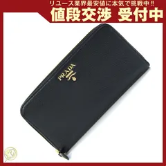  プラダ ラウンドファスナー長財布 1ML506 ブラック
