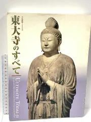 2025年最新】大仏開眼 dvdの人気アイテム - メルカリ 