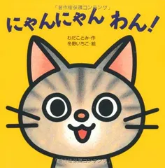 2025年最新】にゃんにゃんわん！の人気アイテム - メルカリ