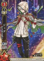 [중고] 흰 고양이 프로젝트 TCG B08-010/120 [U] : 쥬다 사립 차 곰 학원 2018 Ver.