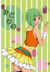 【中古】男性向一般同人誌 ≪ボーカロイド≫ みどりの。 / アユム / Zero-one