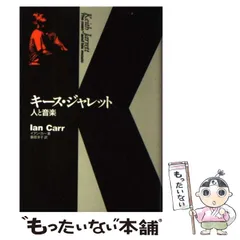 2023年最新】キース・ジャレットの人気アイテム - メルカリ