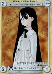 【中古】アクエリアンエイジ EP254[PR]：謎の少女“フランチェスカ”