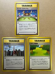 ラッキースタジアム 信越 大会 ミュウ 旧裏 プロモ ポケモンカード