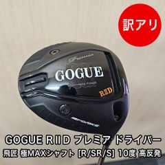 【新品】強反発ドライバー「悪童」三菱ケミカル製 プレミア飛匠シャフト仕様 ワークスゴルフ ゴルフ シャフトのみ ドライバー用 三菱ケミカル