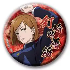 【中古】バッジ・ピンズ 釘崎野薔薇 「呪術廻戦 トレーディング和紙缶バッジ 立ち絵」