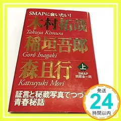 森且行 あふれるSMAP愛 左胸の星形バッジに自身と5人の