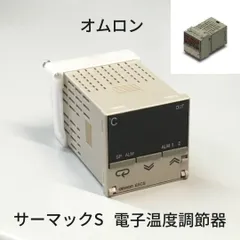 2024年最新】オムロン 温度調節器の人気アイテム - メルカリ