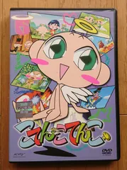 こてんこてんこ DVD全巻完結セット こてんこてんこ DVD1～12巻セット 全巻送料無料 - メルカリ