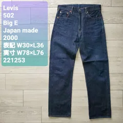 2024年最新】LEVIS 504Z xxの人気アイテム - メルカリ