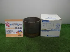 サビや汚れあり★シブヤ ダイヤモンドビット カントレビットⅡ SSSビット 4インチ タイプHB 工具 現状お渡し 中古品 240531のサムネイル