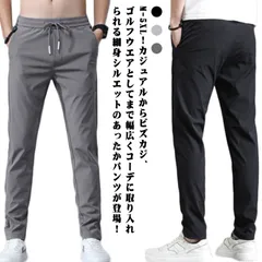  アウトドアパンツ あったかパンツ 裏起毛 防寒 メンズ 防風 ズボン 裏ボア 脚長 美脚 チノパン ウエストゴム 無地 暖かいパンツ 冬 暖パン イージーパンツ テーパード スリム 細身 美シルエッ#cjfj138448