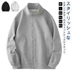 スウェット ジャケット メンズ ジップアップ 長袖 スタンドカラー ブルゾン スエット スタンドジャケット 春 夏 秋 無地 大きいサイズ アウター パーカー フルジップ ビッグサイズ ライトアウター#jsea231