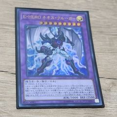 遊戯王 E・HERO ネオスクルーガー ウルトラ