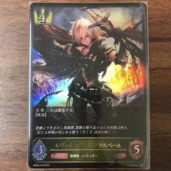【シャドバ】アルベール4種コンプリートセット【リアルプロモ】 シャドバ】アルベール4種コンプリートセット【リアルプロモ