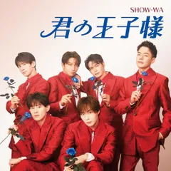 show wa君の王子様タワレコ限定パネル寺田真二郎