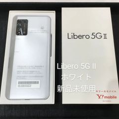 Libero5G Ⅱ ホワイト  新品未使用