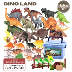 【購入特典｜ランダムミニ恐竜1体プレゼント！】 玩具 恐竜 フィギュア 58点セット 収納ボックス付き おもちゃ ランダム 模型 ティラノサウルス プテラノドン ステゴサウルス 化石 置物 バースデー 男の子 ど迫力 Birthday ダイナソー ジュラ紀