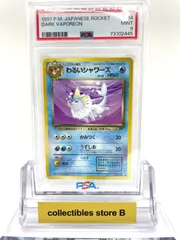 2024年最新】わるいシャワーズ psa10の人気アイテム - メルカリ