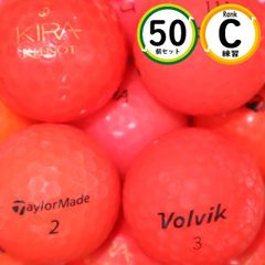 50個 カラーボール レッド Cランク 練習用 ロストボール メーカー混合 ゴルフボール 送料無料 snt
