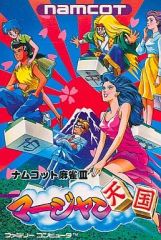 麻雀LOVE HOUSE ラブハウス 日本物産 アーケード基板 CLUB90's - メルカリ