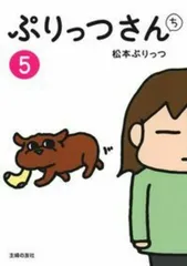 ぷりっつさんまとめ売り 2025年最新】ぷりっつさんの人気アイテム - メルカリ