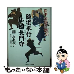最新作 松平定信(楽翁)鷺 掛け軸 合わせ箱 白河藩主 寛政の改革 書画