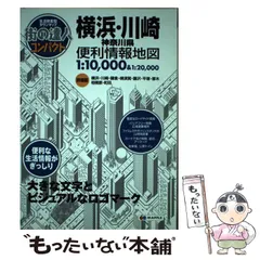 2024年最新】街の達人 神奈川の人気アイテム - メルカリ