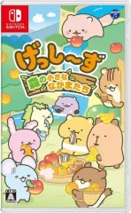 【中古】ニンテンドースイッチソフト げっし-ず 森の小さななかまたち