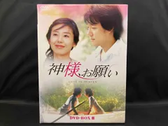 2026年最新】神様、お願い DVD-BOX1の人気アイテム - メルカリ