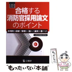 2024年最新】公職研の人気アイテム - メルカリ