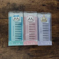 ちいかわ　ハチワレ　うさぎ　ぷっくりコーム　3種セット　新品　送料込み　匿名配送