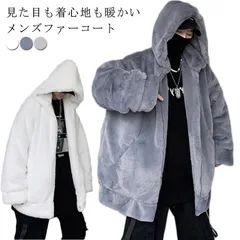秋冬物 モコモコ 無地 アウター コート 暖かい メンズ 軽量 男性 フェイクファー 厚手 上品 長袖 軽量 ジャケット 体型カバー フード付き 送料無料 ふわふわ おしゃれ ゆったり 通勤 カジュア#yuzuc594700