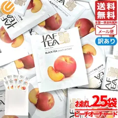 ピーチティー JAF TEA 紅茶 ピーチオーチャード 1.5gx25包 ブラックティー リプトン ではありません 訳あり メール便 コストコ 通販 送料無料のサムネイル