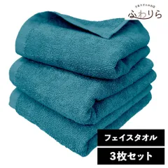 8年タオル フェイスタオル 3枚セット スモーキーアクア 約34×85cm 綿100% 吸水 薄手 かさばらない 速乾 軽量 ほつれにくい 丈夫 新品 未使用 緑 グリーン系 まとめ売り まとめ買い