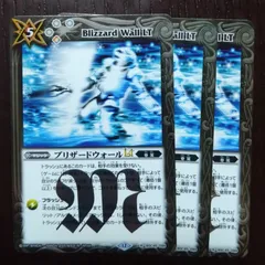 ブリザードウォールlt 2枚 2025年最新】ブリザードウォールltの人気アイテム - メルカリ