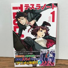 中古本 良品 テスラノート 1巻 少年マガジンコミックス - メルカリ