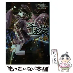 【中古】 ＡＣＵＴＥ/ＫＡＤＯＫＡＷＡ/黒うさＰ 2025年最新】黒うさpの人気アイテム - メルカリ