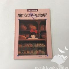 ◇[N]악보 초등학교의 기악 합주 마녀의 택배