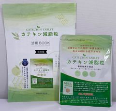 DMJえがお生活 カテキン減脂粒 62粒入り