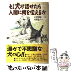 神さまのお使い猫/世界文化社/沼田陽一