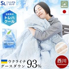 羽毛肌掛け布団 シングルロング 西川 日本製 ウクライナ産グース93％ トレハクール生地 ダウンケット 羽毛肌布団 春夏用　新品　【3S-KE05006305】