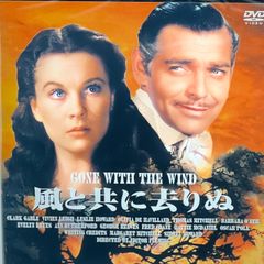 DVD＊風と共に去りぬ ヴィヴィアン・リー