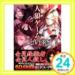 2026年最新】人狼 ~嘘つきは誰だ~カードバトルの人気アイテム - メルカリ